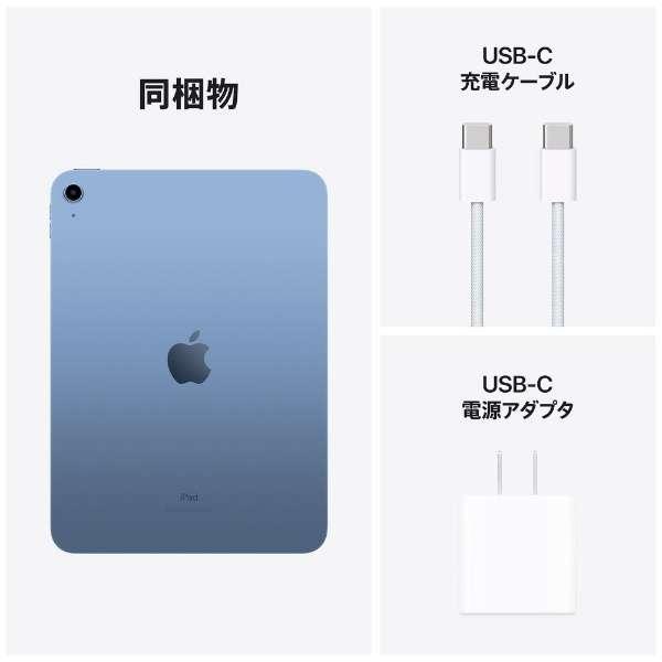 iPad 新品iPad 10.9インチ 第10世代 Wi-Fi 64GB 2022年秋モデル MPQ13J