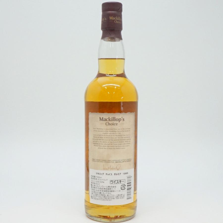 DALMOREウイスキ-マキロップチョイス