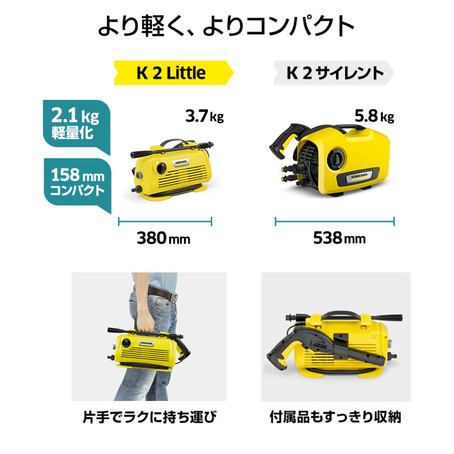ケルヒャー 高圧洗浄機 K 2 Little : ケルヒャー公式 Yahoo!店 - 通販