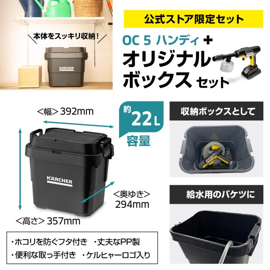 ケルヒャー（KARCHER） モバイル高圧洗浄機 OC 5 ハンディ +
