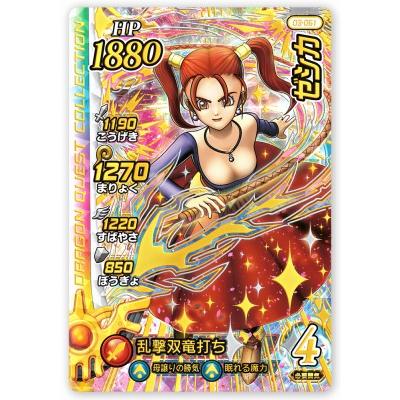 DQダイの大冒険 クロスブレイド 03-061 ゼシカ GR [ギガレア] 【3弾