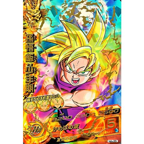 旧弾 ドラゴンボールヒーローズ（旧弾）｜H1-35｜孫悟飯 少年期