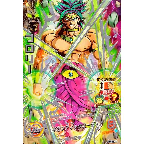ブロリー シークレット ドラゴンボールヒーローズ 第7弾 UR ブロリー