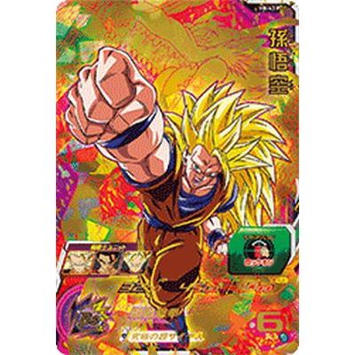 スーパードラゴンボールヒーローズ H8-43 孫悟空 PSA10 PSA10