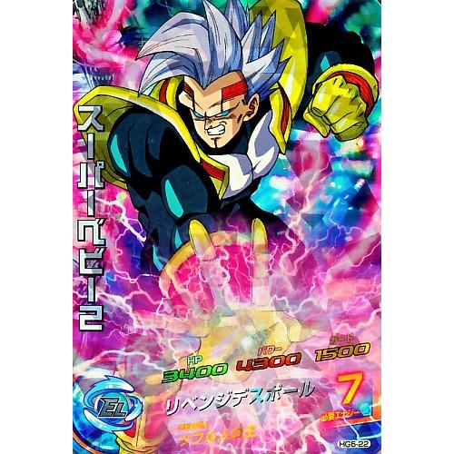 ドラゴンボールヒーローズ GM6弾 SR スーパーベビー2 【リベンジ