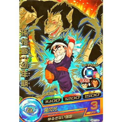 ドラゴンボールカードゲーム・プレイマット02「孫悟飯(幼少期