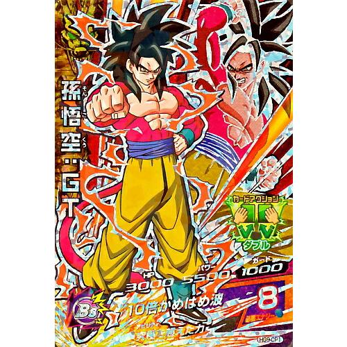 ドラゴンボールヒーローズ HG弾 CP 孫悟空 孫悟飯 孫悟天 他9枚 極美品