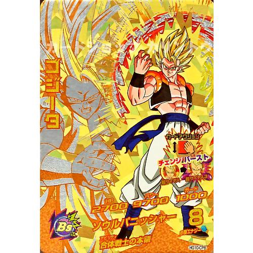 ドラゴンボールカードゲームゴジータ DB10 D-933 シークレットレア