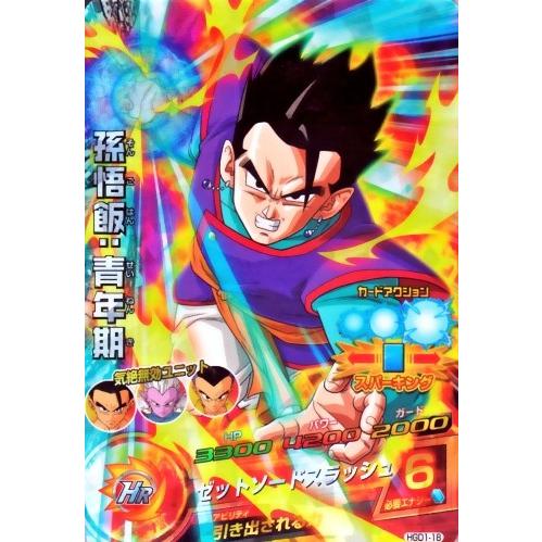 ドラゴンボールヒーローズ h6-30 孫悟飯：青年期 psa10 ドラゴンボール