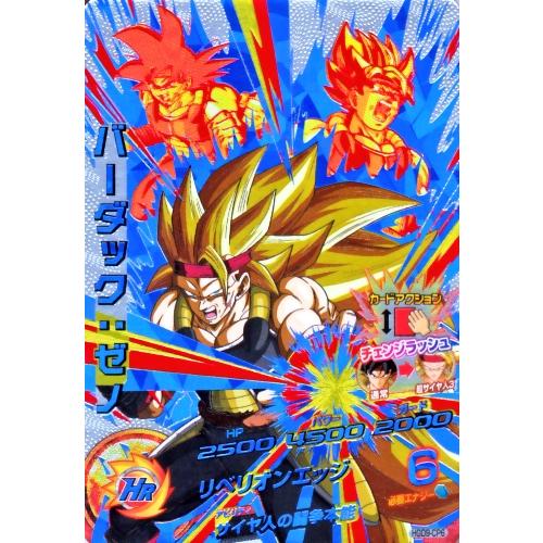 ドラゴンボール ビックカード 6196] ドラゴンボール とびら絵カード