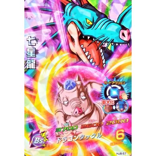 希少)ドラゴンボールカード ドラゴンボールヒーローズ」シリーズ13周年