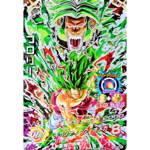 ドラゴンボールヒーローズ 旧弾 HJ1~HJ8 UR、SECセミコンプ