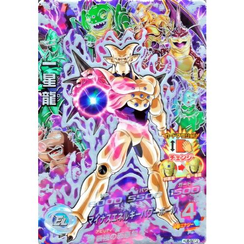 H8弾 コンプ5枚セット PSA10 旧弾 ドラゴンボールヒーローズ DBH H8弾