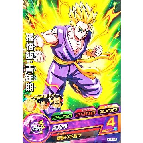 ドラゴンボールヒーローズ JM3弾 C 孫悟飯：青年期 【龍翔拳】 （HJ3