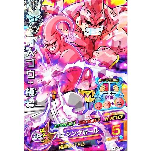 ドラゴンボールヒーローズ JM3弾 SR 魔人ブウ：純粋 【バニシング