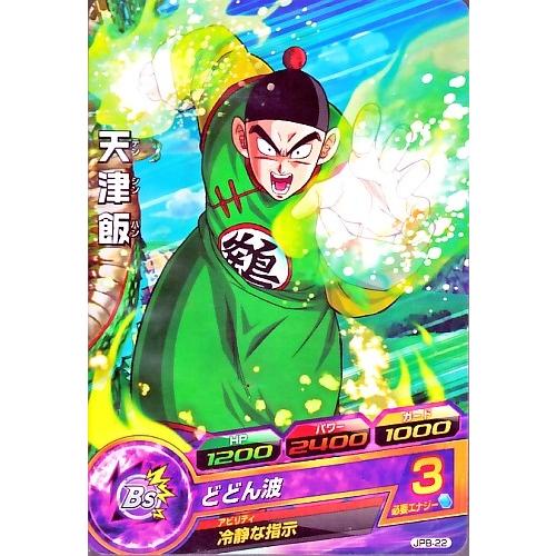 ドラゴンボールヒーローズ PR 天津飯 【どどん波】 （JPB-22