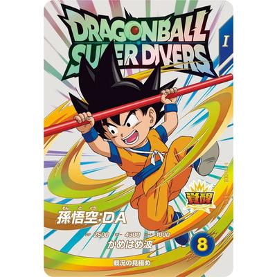 孫悟空 ヒーローズ mm3-014 da ダイバーズ ex1-008 孫悟空 ヒーローズ