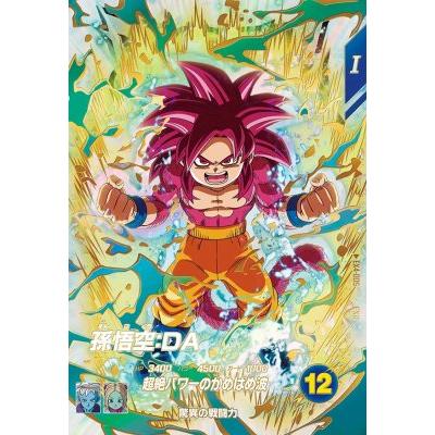 ドラゴンボールスーパーダイバーズ EX4-005 EXR 孫悟空：DA 【4弾