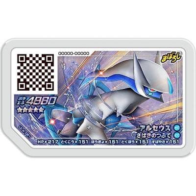 ポケモンガオーレ UL4-061 アルセウス （みずタイプ） [グレード5