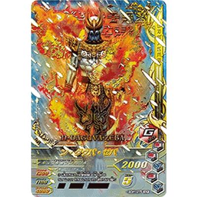 ガンバライジング 50th-075 SCR ン・ダグバ・ゼバ 【50th