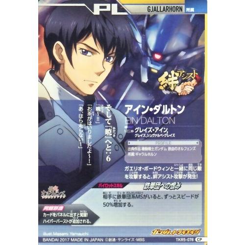 トライエイジ 鉄華繚乱 TKR5弾 cp セミコンプ バルバトス ウイング