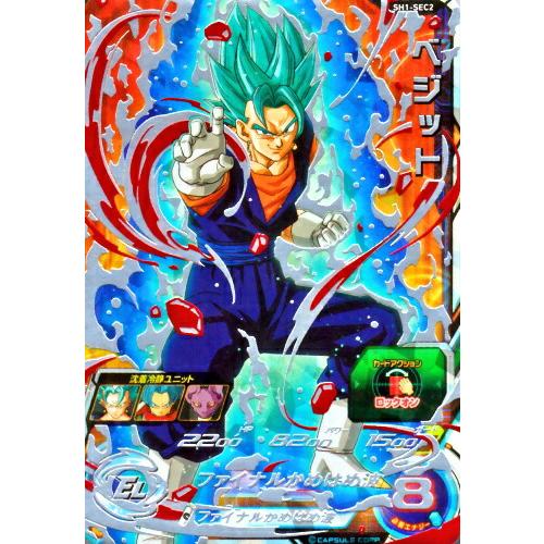 スーパードラゴンボールヒーローズ パラレルベジット 未開封 スーパー