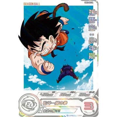 ugm9-015 da psa10 孫悟空:青年期 PSA10 ドラゴンボールヒーローズ