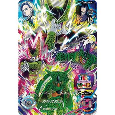スーパードラゴンボールヒーローズ UGM2-SEC3 セル スーパー