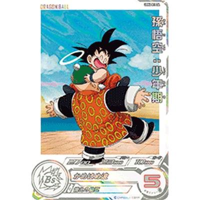 ドラゴンボールヒーローズ日焼け悟空 ドラゴンボールヒーローズ日焼け