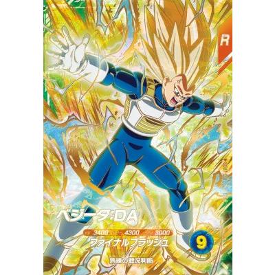 ドラゴンボール スーパーダイバーズ 7弾 ゴジータ ベジット GDR まとめ