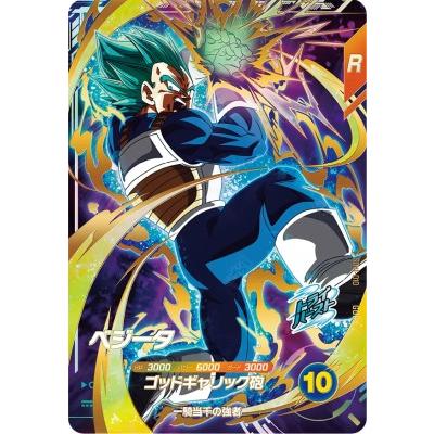 ドラゴンボールダイバーズ sdv1-010 ベジータ パラレル ドラゴンボール