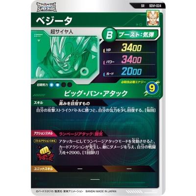 ドラゴンボールダイバーズ gor sdv1-010 ベジータ パラレル Amazon.co