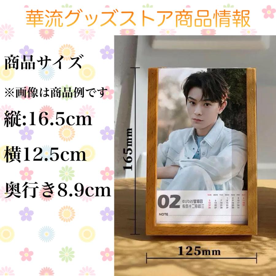 俳優ワンホーディー（ディランワン王鶴棣）の日めくりカレンダー2026年