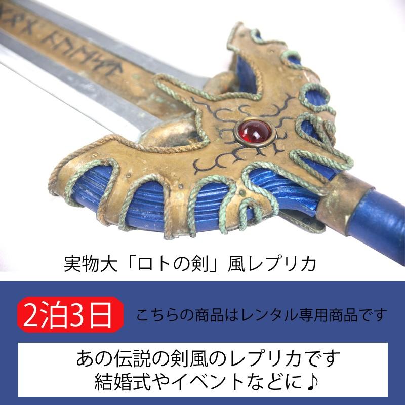 ロトの剣 4点セット ドラゴンクエスト ロトの剣 4個セット SQUARE ENIX