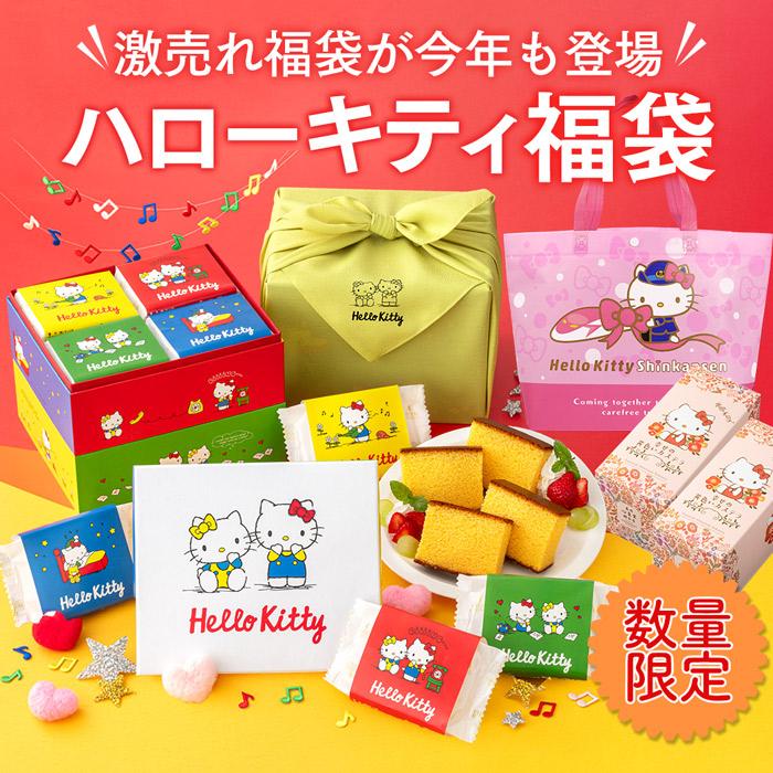 sanrio（サンリオ） ハローキティ 福袋 2026 食品 ( 予約 キッズ 2025