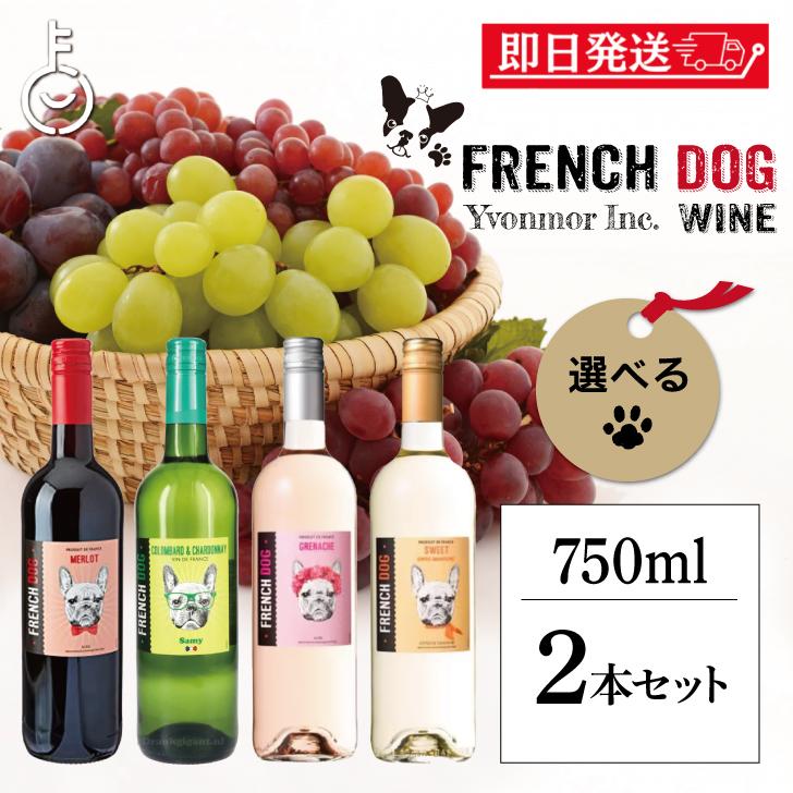 希少・世界限定品280セット』ポン・デ・ザール ワイン3本セット 希少