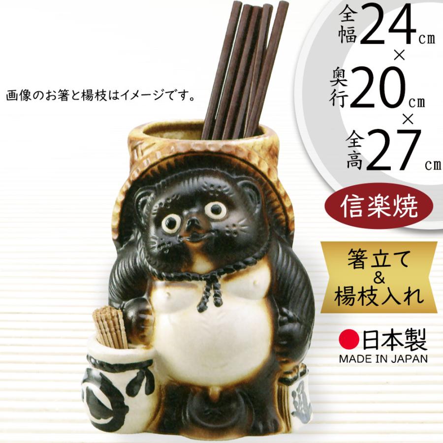 楊枝入れ 信楽焼 たぬき 狸 置き物 インテリア オブジェ 陶器 商売繁盛