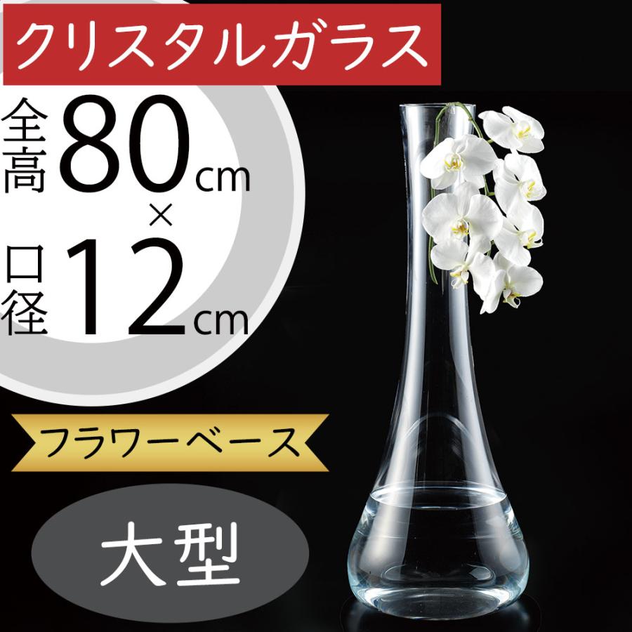 クリスタルガラス 花瓶 おしゃれ 大型 フラワーベース 花器 インテリア
