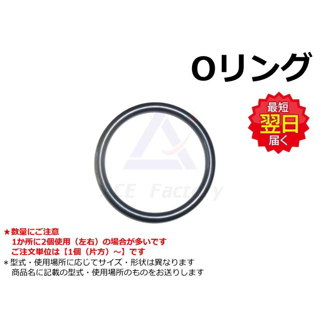 Oリング 日立 ZX135US-E【標準バケット専用】8*112 【バケットとアーム