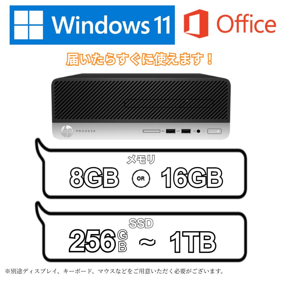 ProDesk デスクトップパソコンHP ProDesk400G5 SFF高性能Win11第8世代