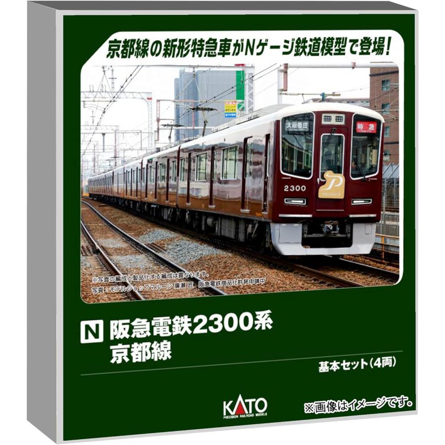 KATO Nゲージ 阪急電鉄2300系 京都線 基本セット 4両 #10-2031