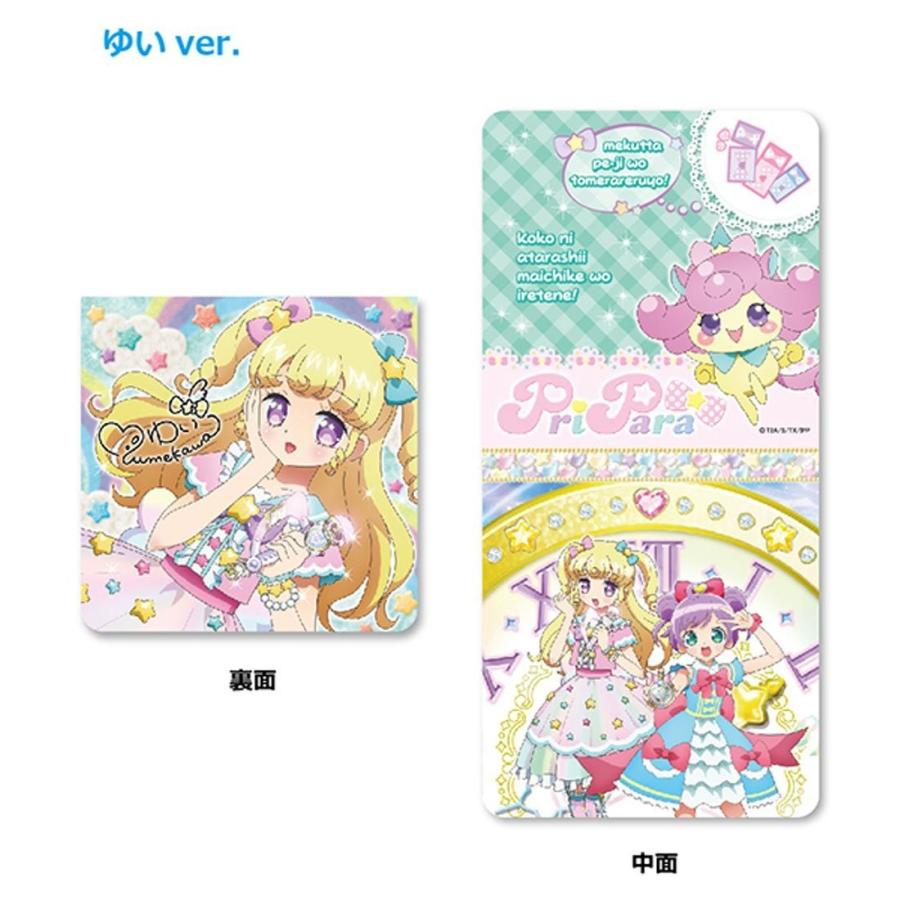 アイドルタイムプリパラ 時のコーデ 非売品 アイドルタイムプリパラ 時