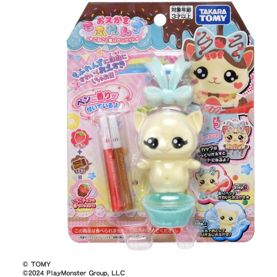タカラトミー（TAKARA TOMY） おえかき もふれんず こねこと香りペン