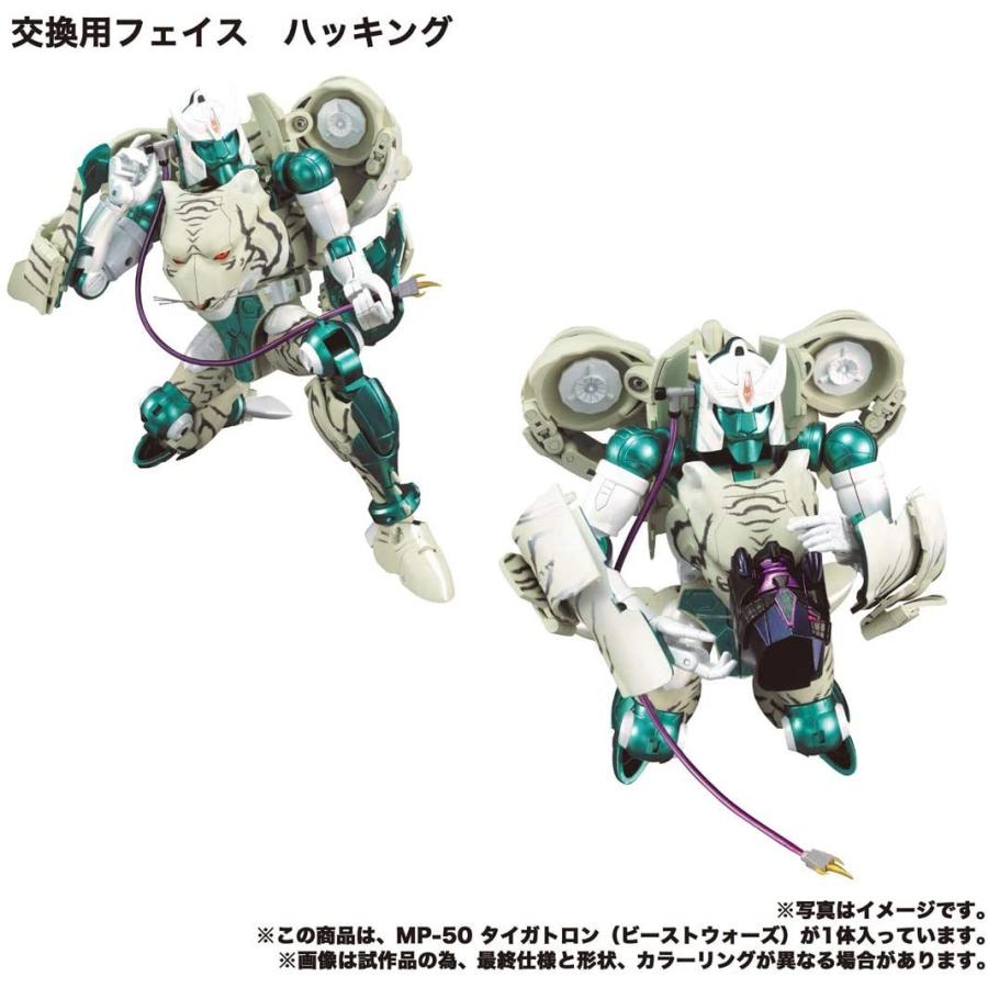 タカラトミー（TAKARA TOMY） トランスフォーマー マスターピース MP