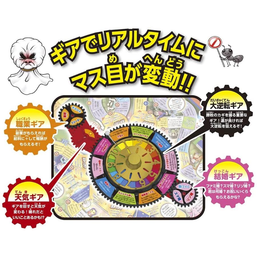 タカラトミー（TAKARA TOMY） 大逆転人生ゲーム : キヤホビー - 通販
