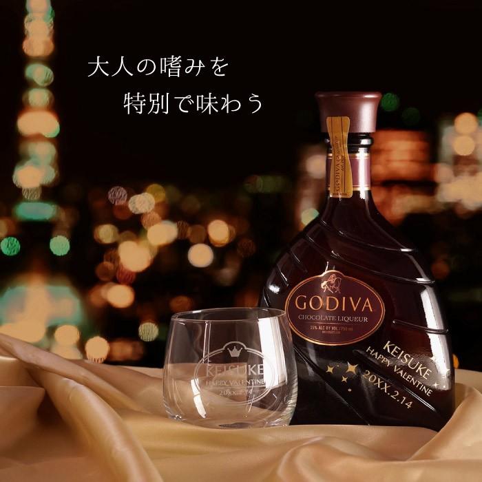 ゴディバ（GODIVA） チョコ お酒 名入れ プレゼント 名前入り ギフト