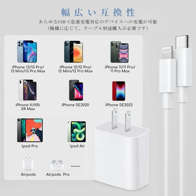 iPhone14 シリーズまで 充電器 20W PD Type-C Lightning ケーブル (1.8