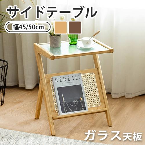 ナイトテーブル サイドテーブル 竹製 2色 マガジンラック付き Z字型 幅