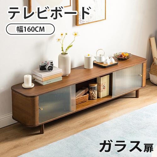 テレビ台 テレビボード 竹製 おしゃれ 幅160cm 奥行34cm 高さ40cm 茶色