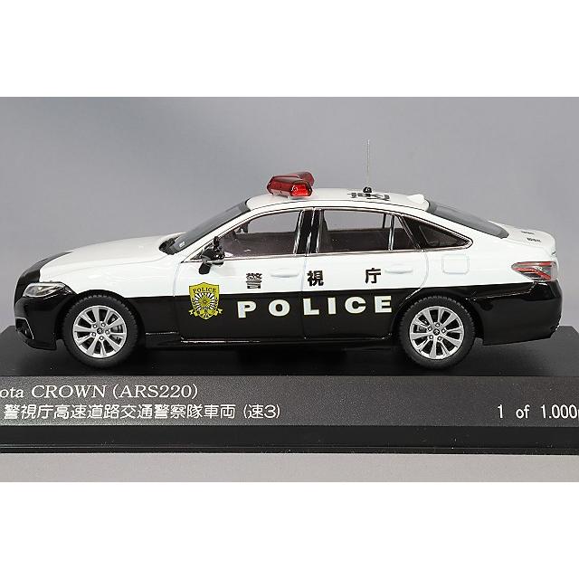 RAI'S 1/43 220系クラウンパトカー6台セット 8000円スタート